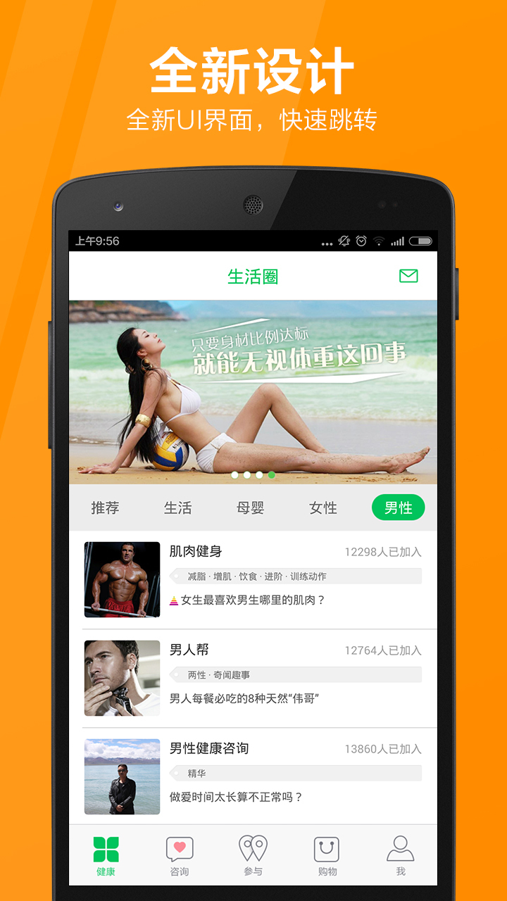 健康达人  v2.4.3图4