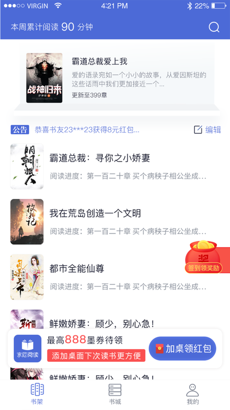 贝壳阅读理解  v2.3.1图3