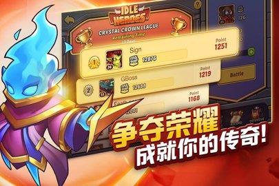 放置奇兵  v1.16.0图2