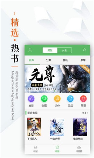 笔下文学全文免费阅读  v1.0.20图2