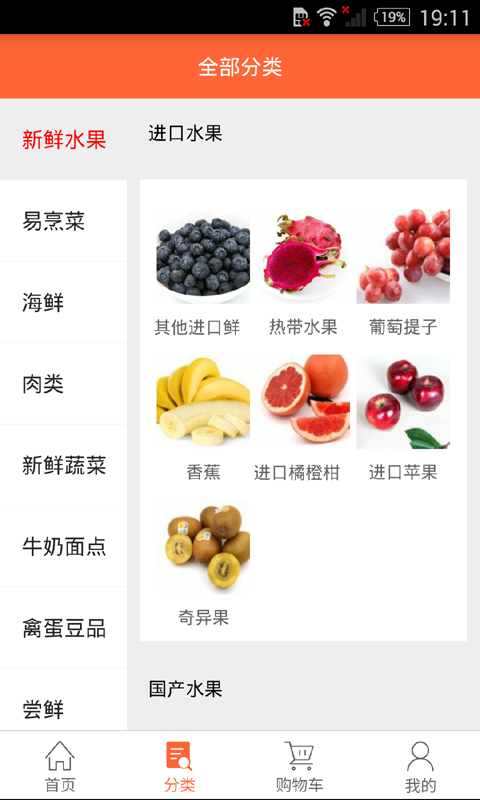 易小鲜  v2.3图4