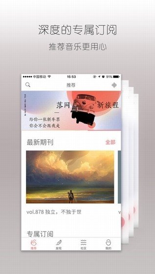 不倦小说  v1.0.2图3