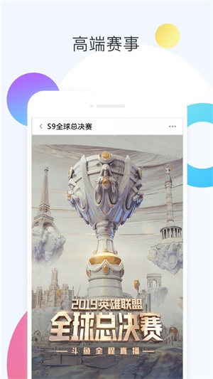 斗鱼tv版下载安装文件  vv6.0.3图2