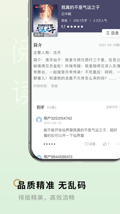 笔下阁《司念与萧杭》  v1.2.0图2