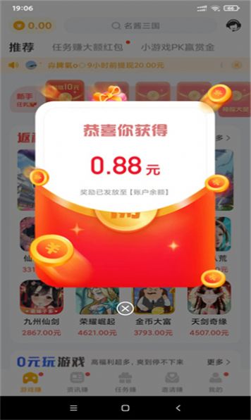 萌客赚2023  v1.1.2图2