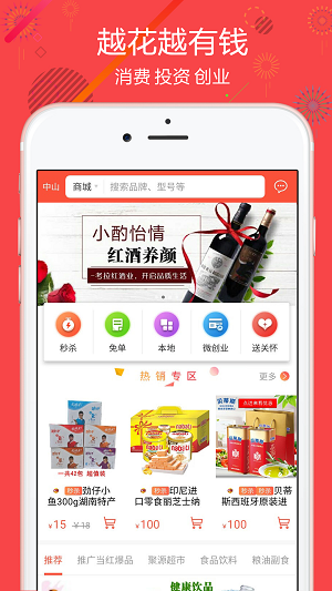 聚源美汇app  v2.10.18图3