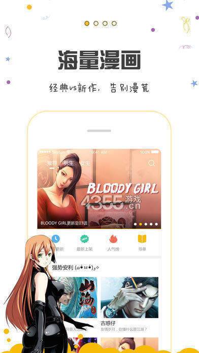 包子漫画app下载免费  v1.0.0图3