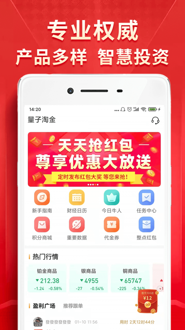 量子淘金免费版  v3.9.0图3