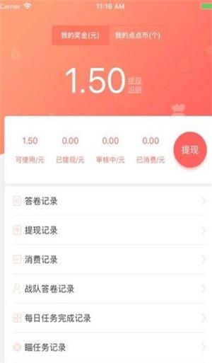 量客任务2024  v5.6.8图1