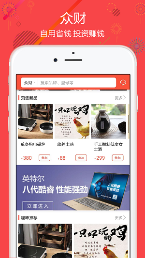 聚源美汇app