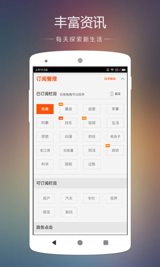 湖北日报客户端  v3.2.12图5