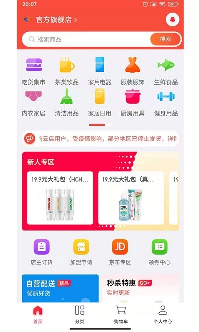 聚好商城2023  v1.0图2