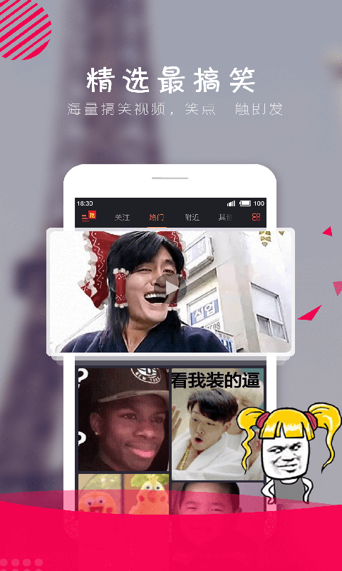 哈哈视频安卓版  v1.1.1图2