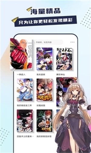 比熊漫画无广告版下载安装  v1.0图1