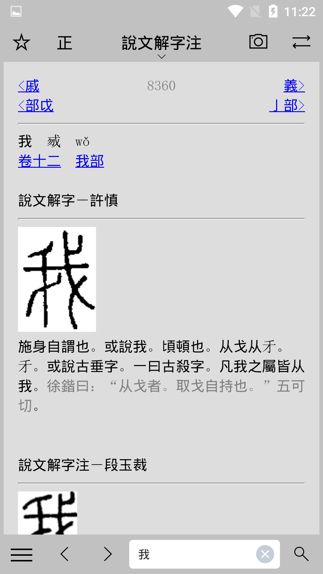 小素典  v1.16.5图5