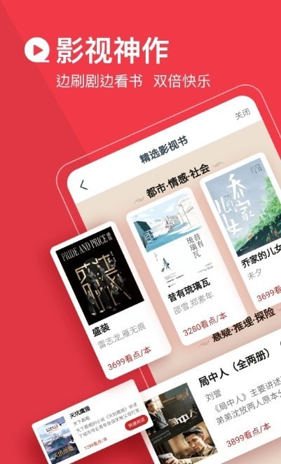 必读小说免费版下载安装  v3.9.9.3264图1