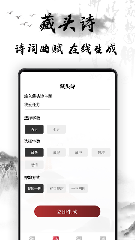 中国古诗词典唐诗宋词鉴赏学习  v15图3