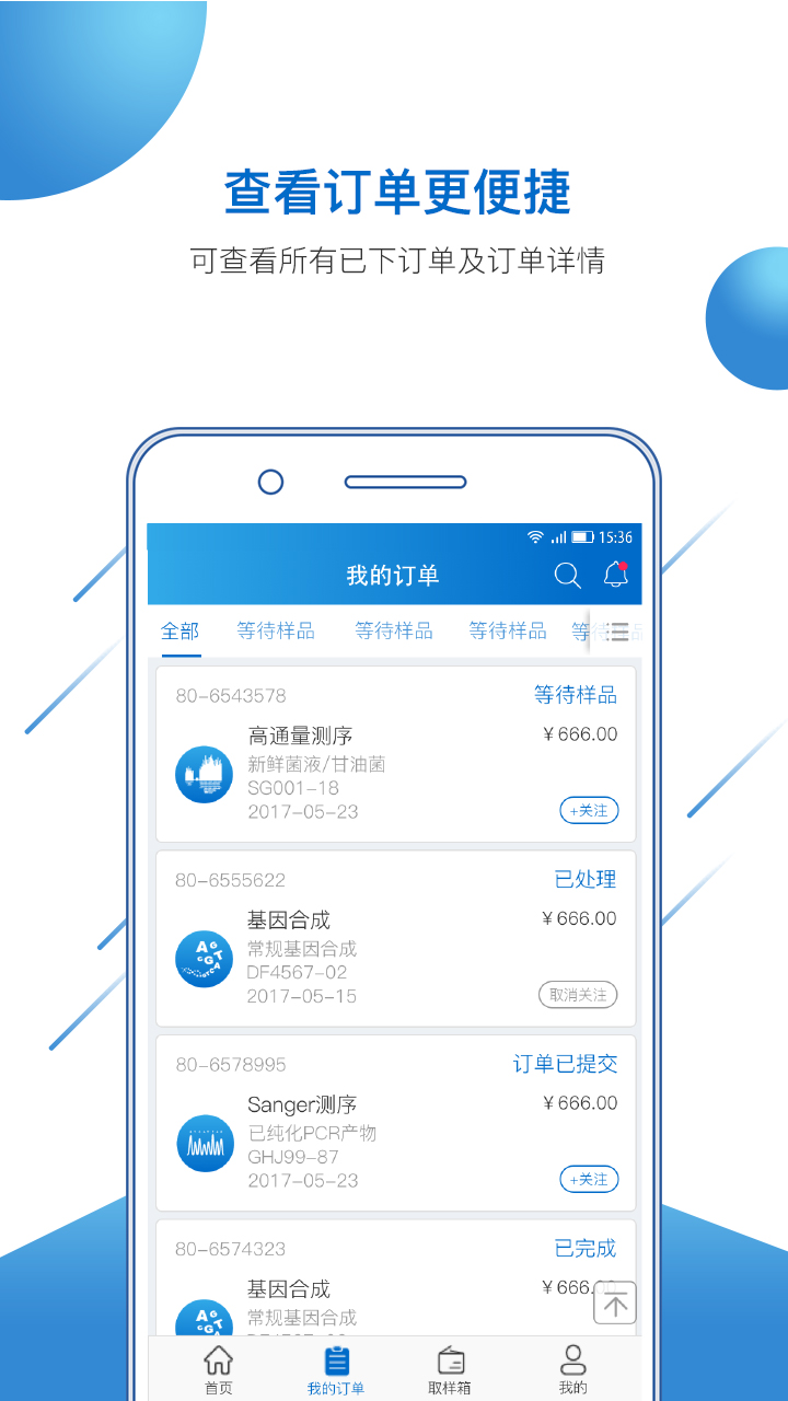 金唯智  v1.1.2图1