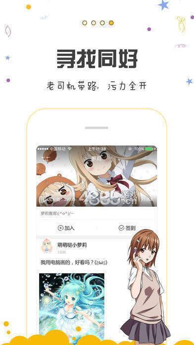 包子漫画软件下载安装  v1.0.0图2