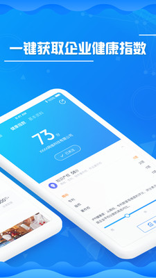 八戒火眼金睛  v1.1.1图2