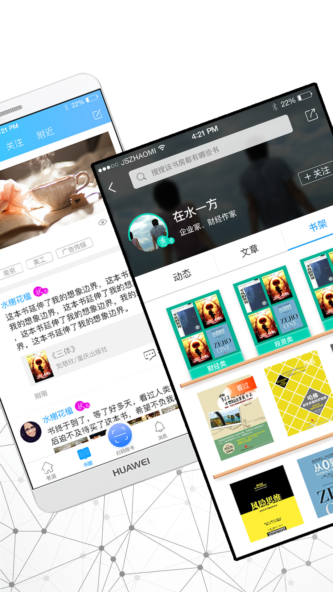 智慧书房  v2.3.2.6图1