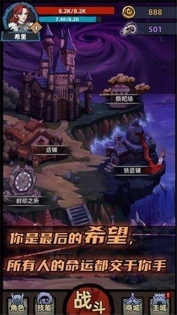 不一样传说破解版  v0.0.158图1