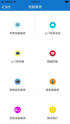 家电维修  v1.0图3