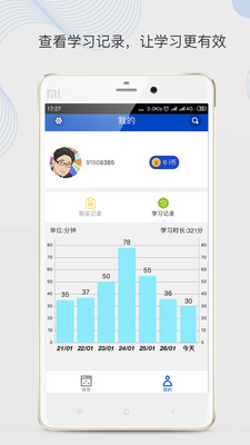 领袖学堂  v10.0.17图3