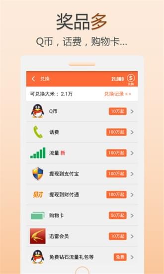 米赚多多最新版  v5.98图3