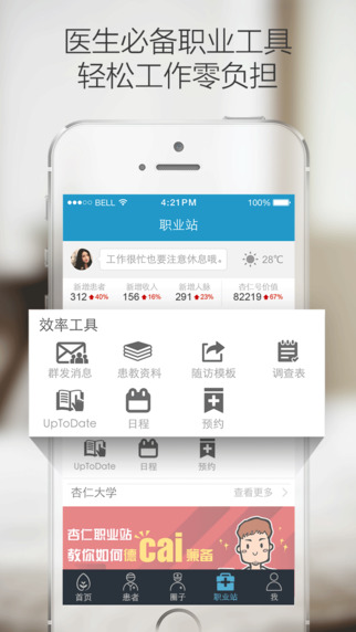 杏仁医生  v4.1.2图2