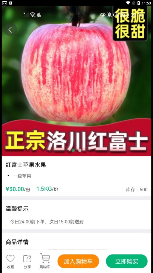 拇指优鲜app  v1.0.3图3