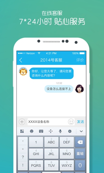 苏宁云居  v1.4.7图4