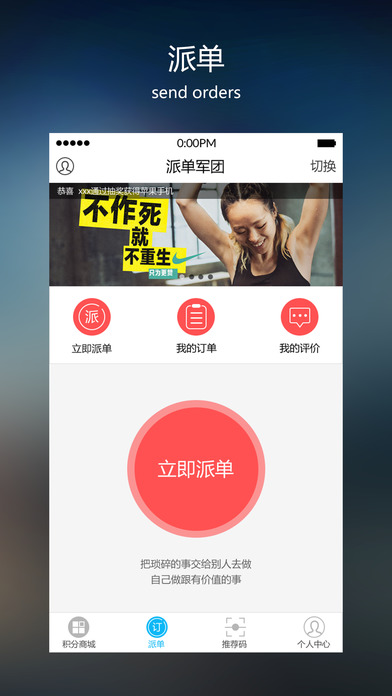 跑跑军团  v1.0.3图2