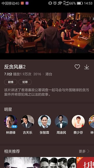 华为视频2023下载  v8.6.30.301图1