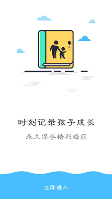 成都教育  v2.8.1图1