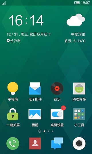 flyme 魅族主题壁纸  v1.3.2图1