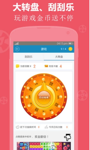 胖果果  v3.42.03图1