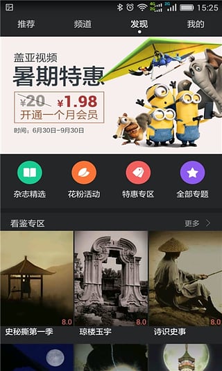 华为视频2023下载  v8.6.30.301图4