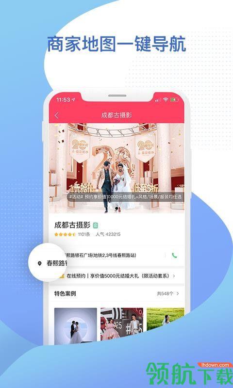 花嫁  v1.0.2图1