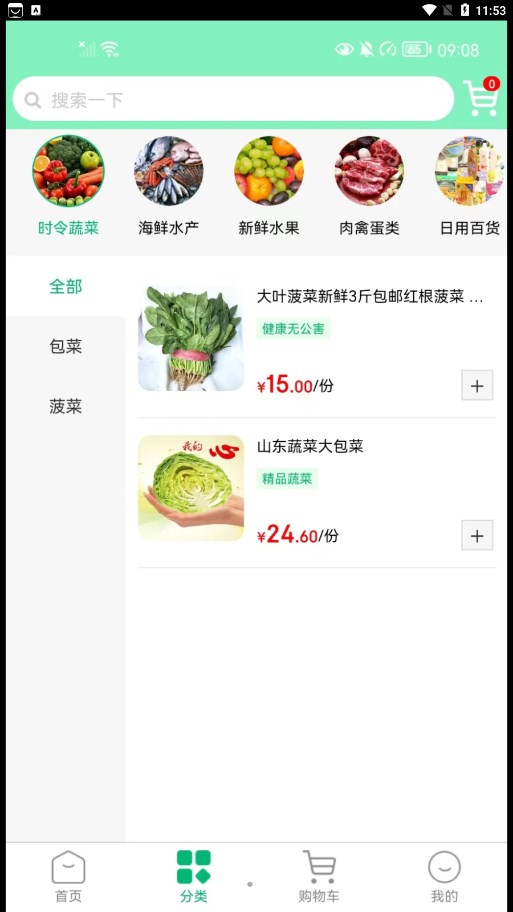 拇指优鲜app  v1.0.3图2