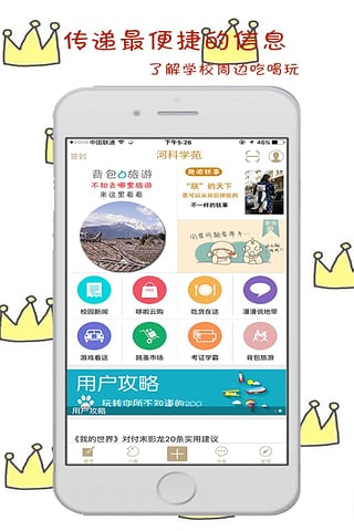 河科学苑  v1.0.1图3