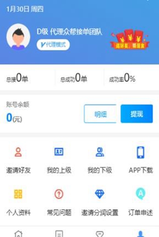 起跑线接单app