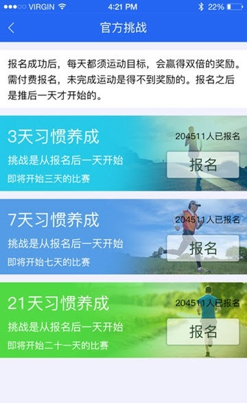 跑富  v1.0.0图3