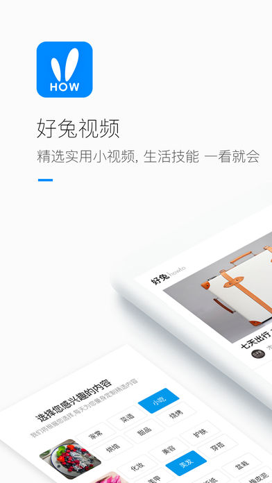 好兔视频手机版  v1.6.30.14图4