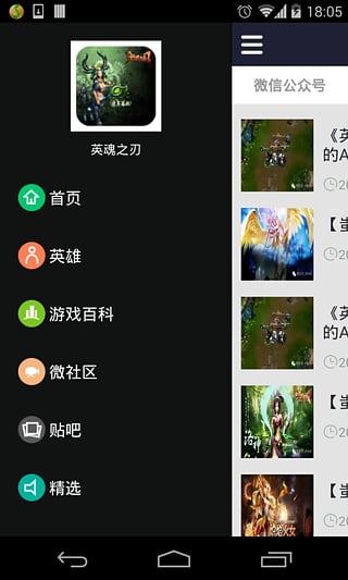 英魂盒子  v1.1图1