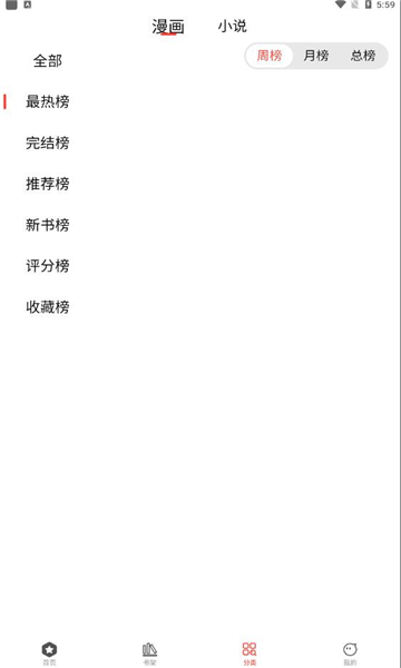 波尔漫画app下载旧版本  v1.0.4图4