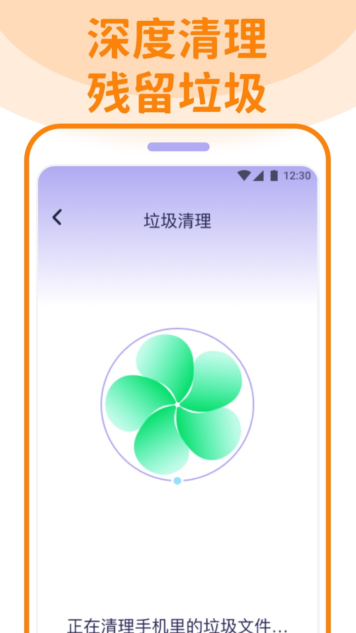 省电清理管家  v1.0.0图3