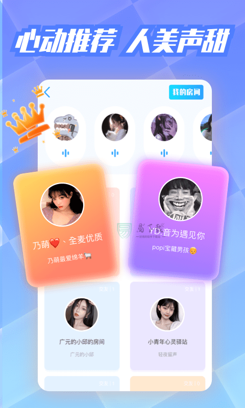 耳聊app  v1.0.0图3