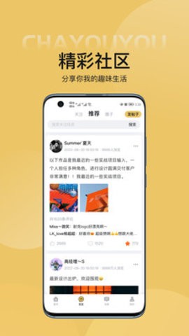 查优优  v1.0.0图1