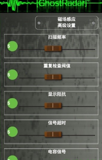 灵魂探测器中文版下载最新桂圆子同款